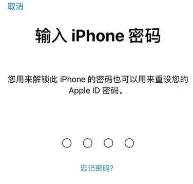 铜官苹果15维修网点分享iPhone 15六位密码怎么改四位 