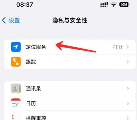 铜官苹果客服中心分享iPhone 输入“发现石油”触发定位 