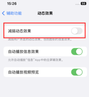 铜官苹果售后维修点分享苹果iPhone如何隐藏dock栏 