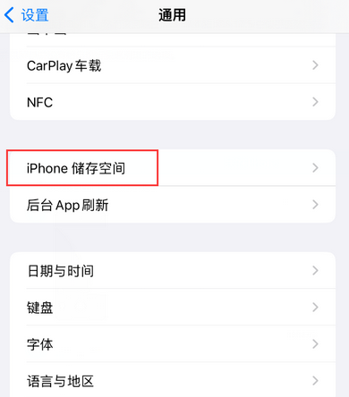 铜官iPhone系统维修分享iPhone储存空间系统数据占用过大怎么修复 