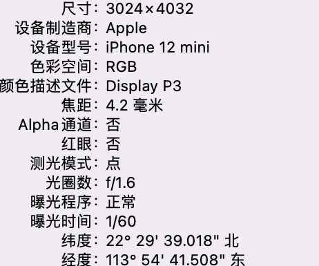 铜官苹果15维修服务分享iPhone 15拍的照片太亮解决办法 