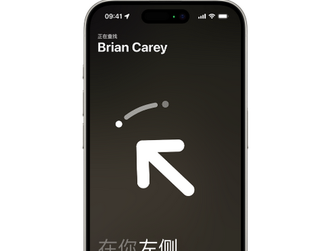 铜官苹果15维修iPhone15使用“查找”与朋友见面