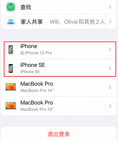 铜官苹铜官果维修网点分享iPhone如何查询序列号