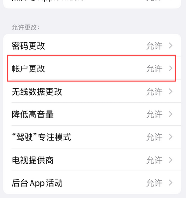 铜官appleID维修服务iPhone设置中Apple ID显示为灰色无法使用