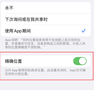 铜官苹果服务中心分享iPhone查找应用定位不准确怎么办 