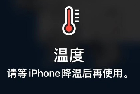 铜官苹果维修站分享iPhone手机发烫严重怎么办 