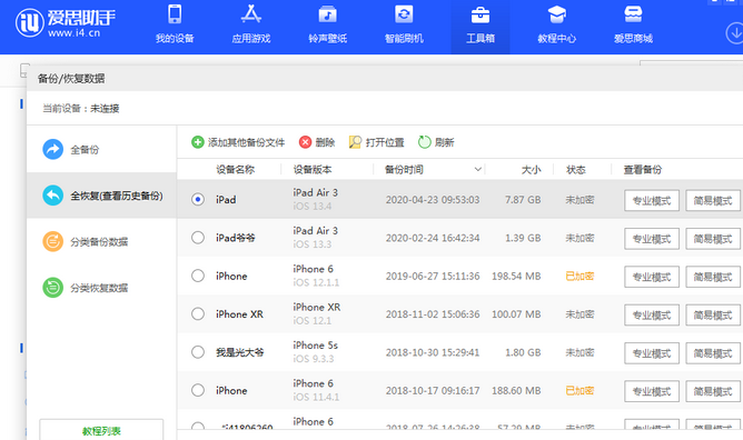 铜官苹果14维修网点分享iPhone14如何增加iCloud临时免费空间