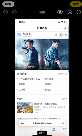 铜官iPhone维修服务分享iPhone怎么批量修图