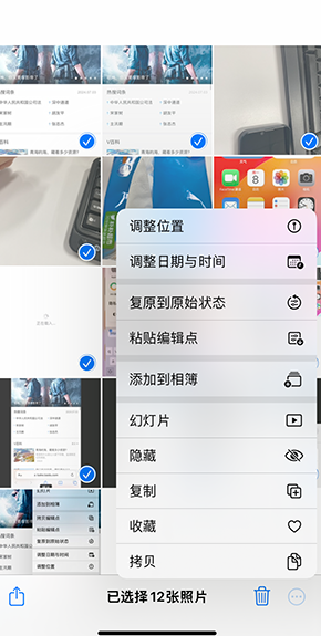 铜官iPhone维修服务分享iPhone怎么批量修图