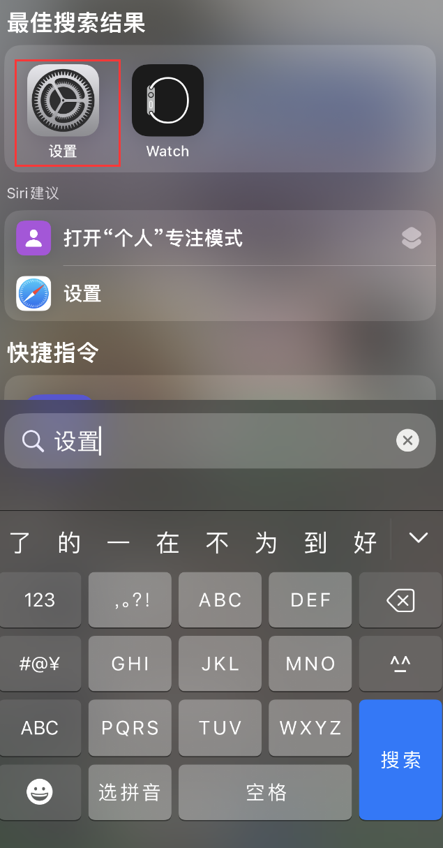 铜官苹果手机维修分享：iPhone 找不到“设置”或“App Store”怎么办？ 