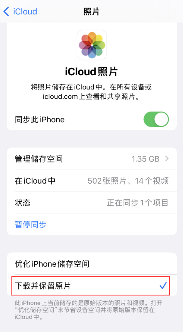 铜官苹果手机维修分享iPhone 无法加载高质量照片怎么办 