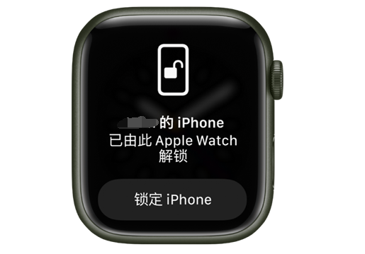 铜官苹果手机维修分享用 AppleWatch 解锁配备面容 ID 的 iPhone方法 