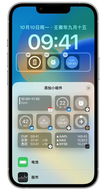 铜官苹果维修网点分享iOS 16 如何在锁屏上添加小组件？点击无响应如何解决？ 