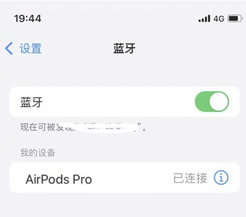 铜官苹果维修网点分享AirPods Pro连接设备方法教程 