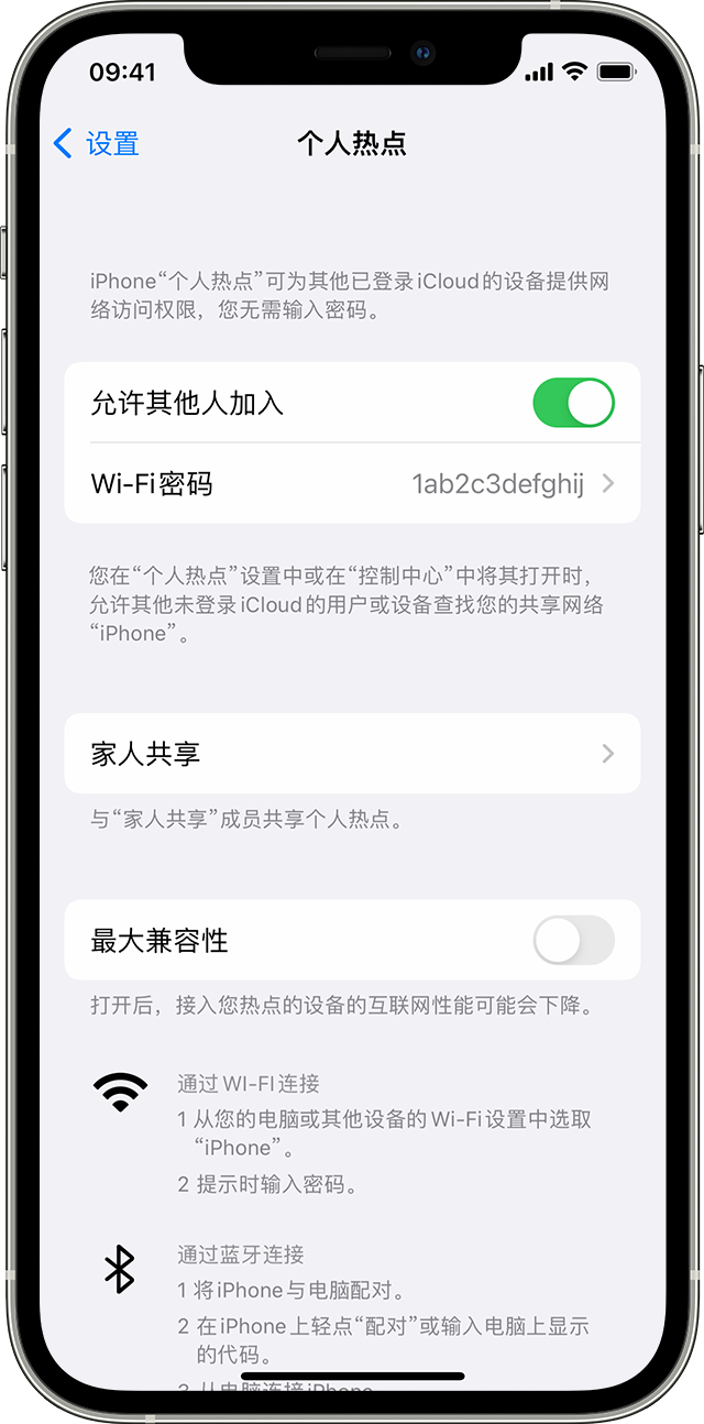 铜官苹果14维修分享iPhone 14 机型无法开启或使用“个人热点”怎么办 