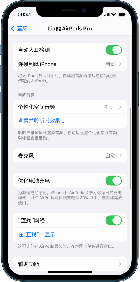 铜官苹果手机维修分享如何通过 iPhone “查找”功能定位 AirPods 