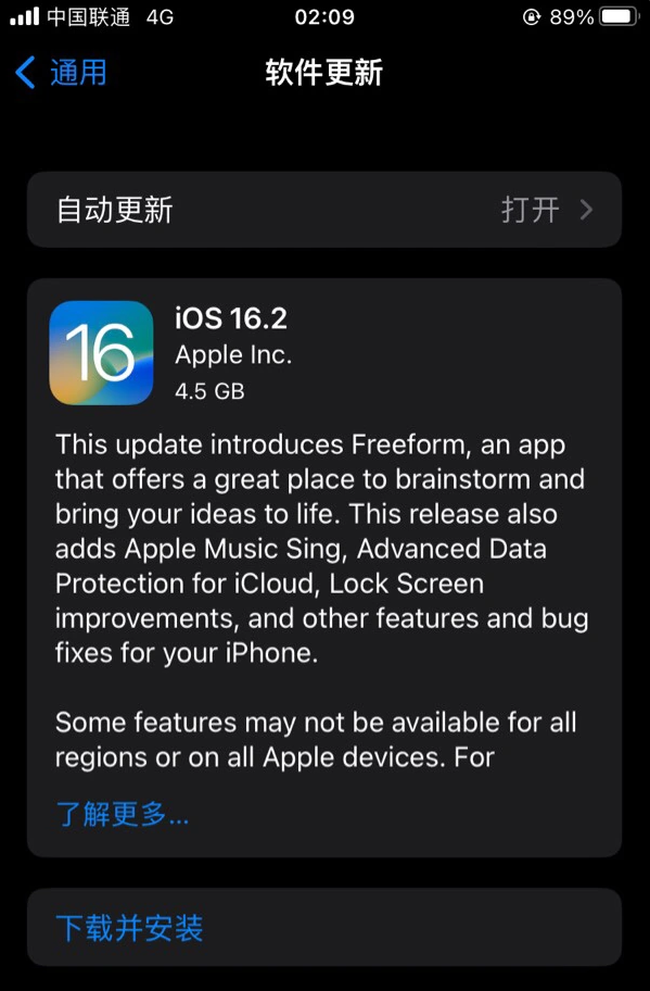 铜官苹果服务网点分享为什么说iOS 16.2 RC版非常值得更新 