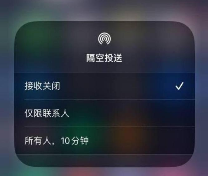 铜官苹果14维修分享iPhone 14 Pro如何开启隔空投送 