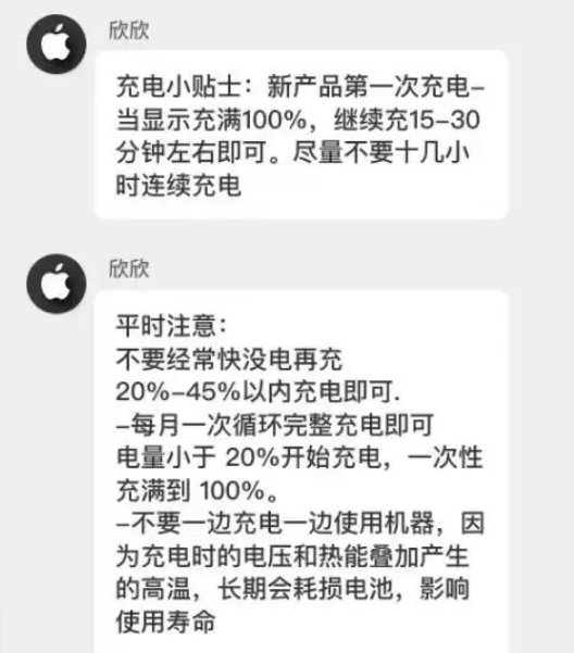 铜官苹果14维修分享iPhone14 充电小妙招 