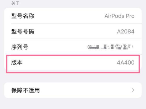 铜官苹果手机维修分享AirPods pro固件安装方法 