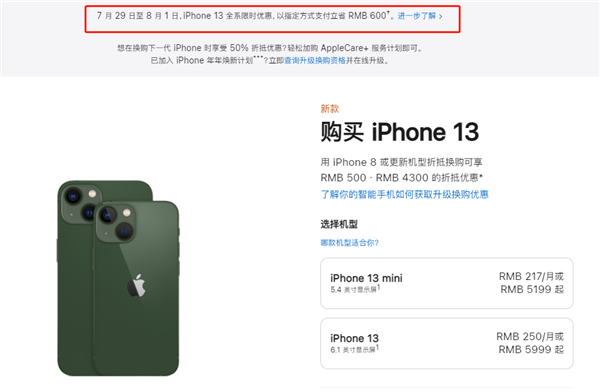 铜官苹果13维修分享现在买iPhone 13划算吗 