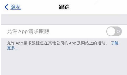 铜官苹果13维修分享使用iPhone13时如何保护自己的隐私 