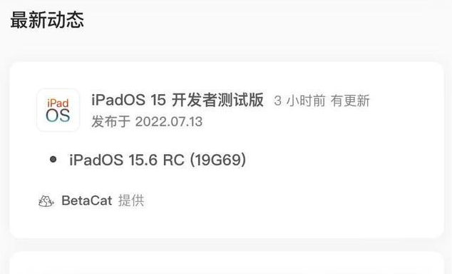 铜官苹果手机维修分享苹果iOS 15.6 RC版更新建议 