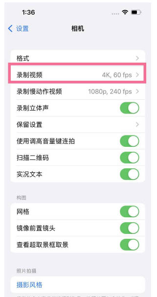 铜官苹果13维修分享iPhone13怎么打开HDR视频 