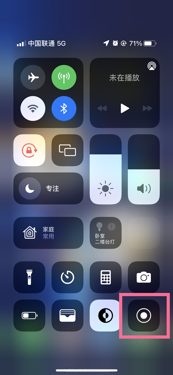 铜官苹果13维修分享iPhone 13屏幕录制方法教程 