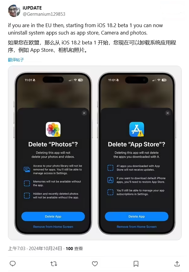 铜官苹果手机维修分享iOS 18.2 支持删除 App Store 应用商店 