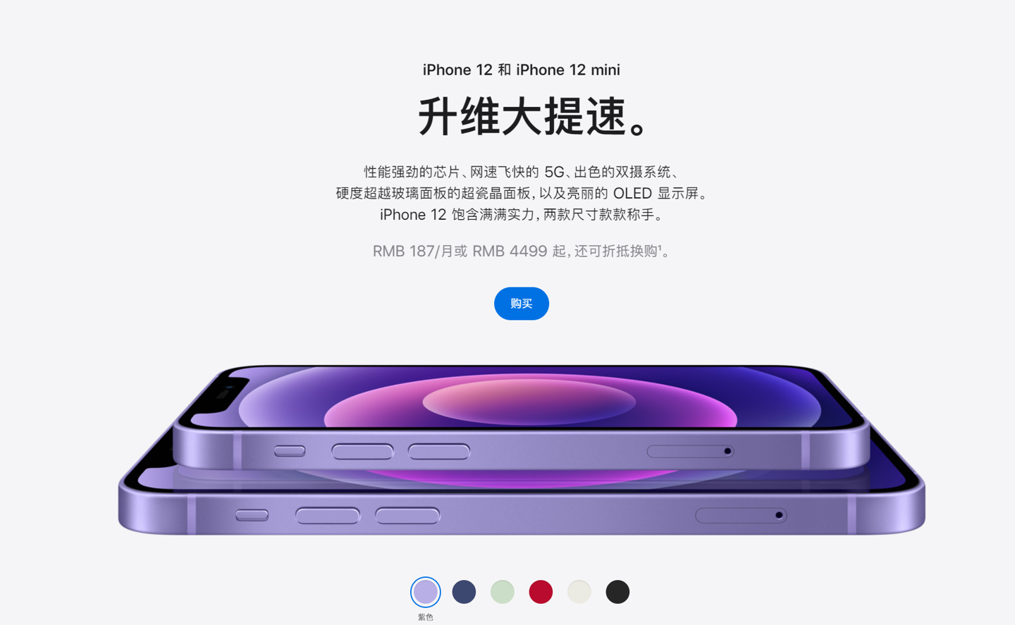 铜官苹果手机维修分享 iPhone 12 系列价格降了多少 