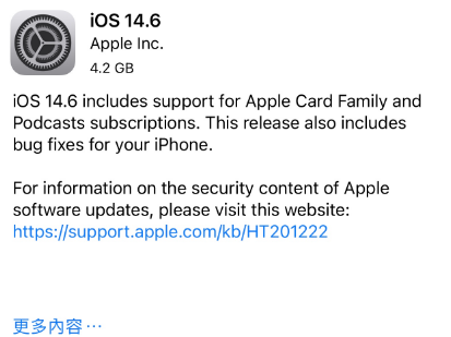 铜官苹果手机维修分享iPhone5能升级iOS 14.6 RC版吗 