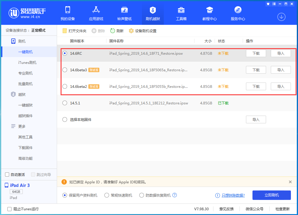 铜官苹果手机维修分享升级iOS14.5.1后相机卡死怎么办 