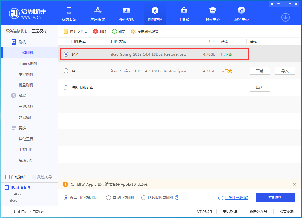 铜官苹果手机维修分享iPhone 12 提示“无法检查更新”导致不能正常升级怎么办 