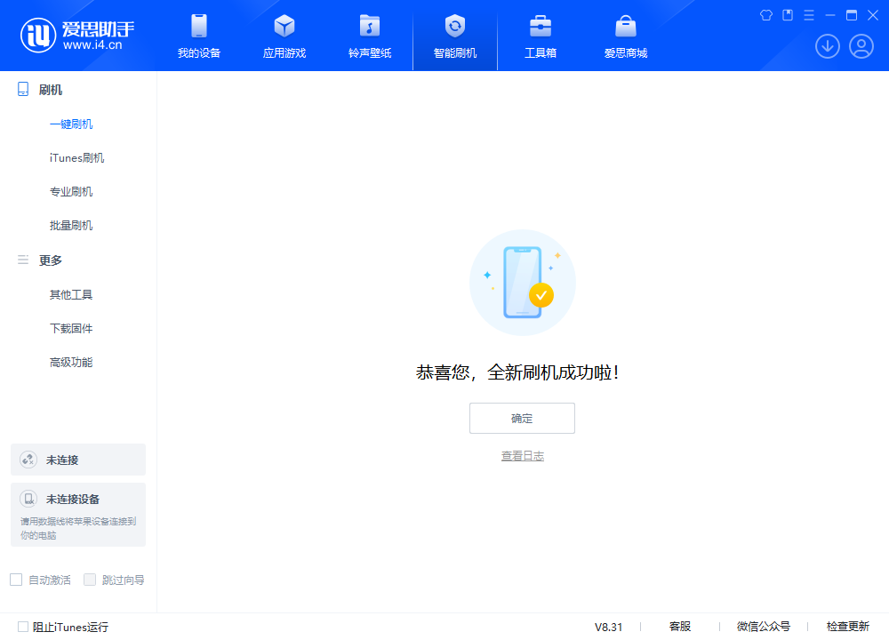 铜官苹果手机维修分享iOS 18.2RC2版升级_iOS 18.2RC2版一键刷机教程 